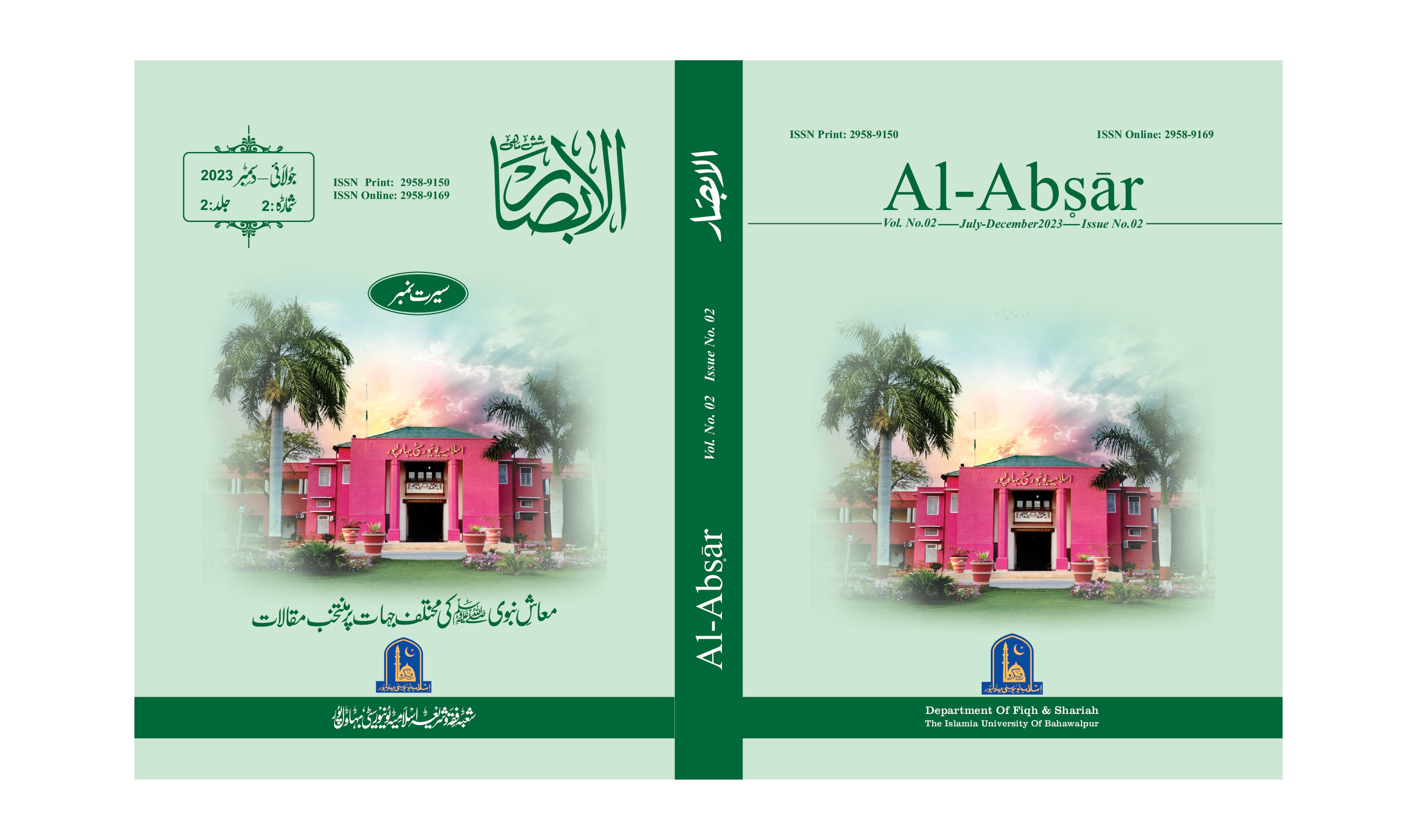 					View Vol. 2 No. 2 (2023): Al-Abṣār July - December 2023
				