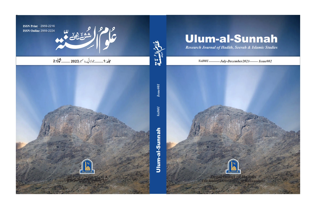 					View Vol. 1 No. 01 (2022): Ulūm al-Sunnah
				