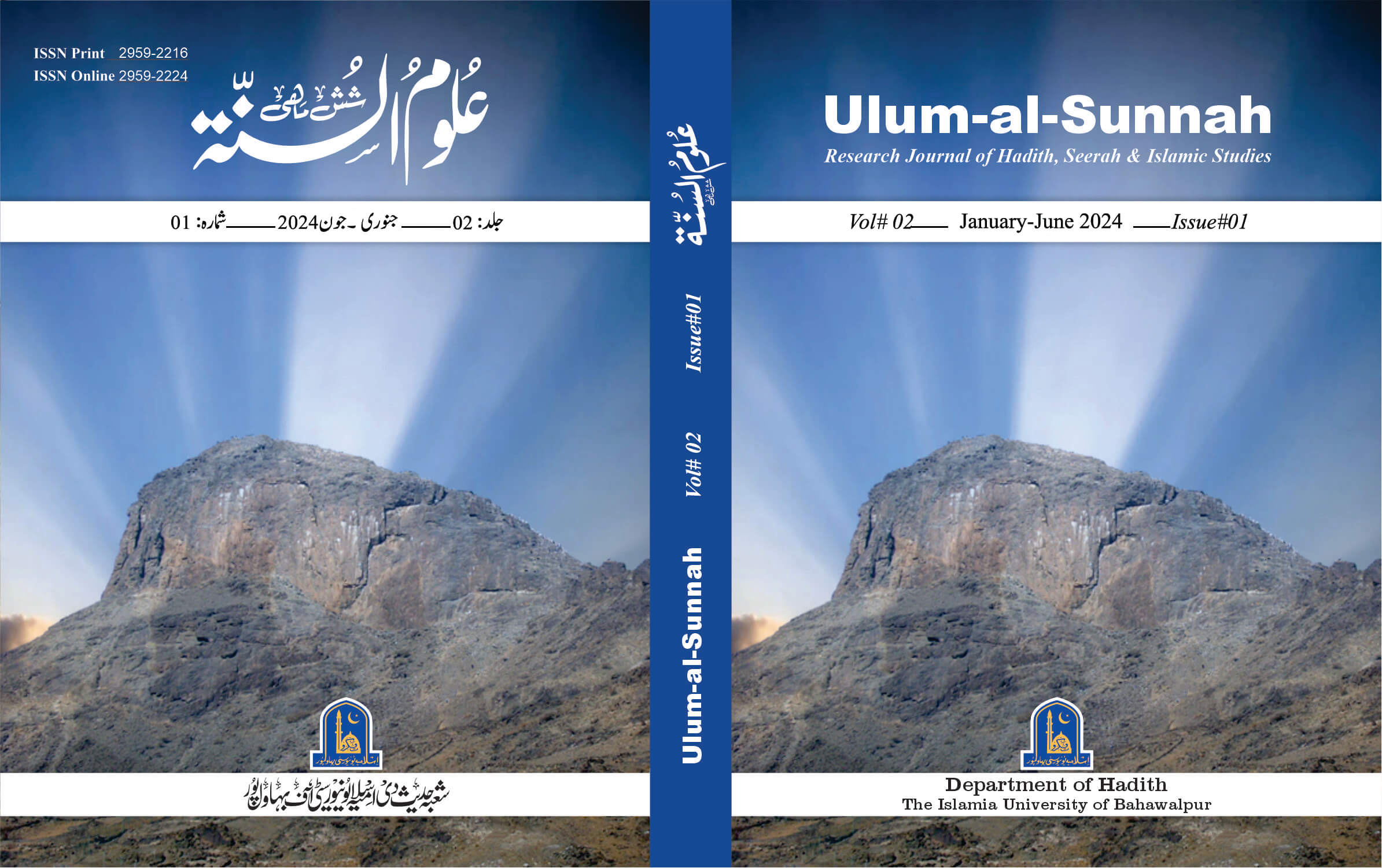 					View Vol. 2 No. 01 (2024): Ulūm al-Sunnah
				